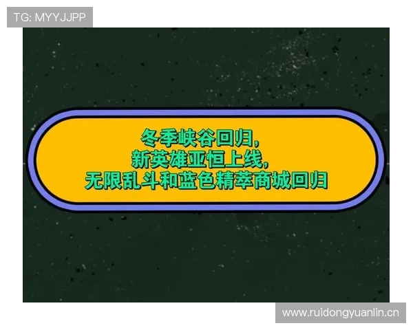 英雄联盟更新公告最新时间_25.24B版本更新内容究竟带来了哪些英雄平衡性调整？