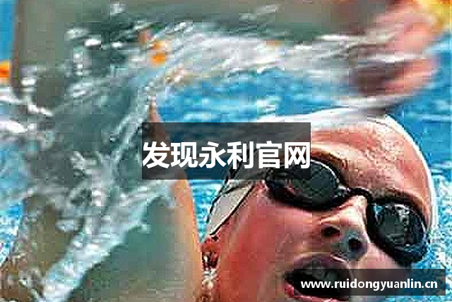 发现永利官网